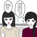 「洗面所に化粧水!? 女性たちの証言に夫の不倫を確信」の画像13