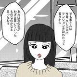 「洗面所に化粧水!? 女性たちの証言に夫の不倫を確信」の画像11