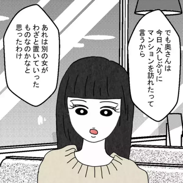 「洗面所に化粧水!? 女性たちの証言に夫の不倫を確信」の画像