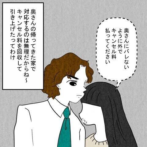 洗面所に化粧水!? 女性たちの証言に夫の不倫を確信