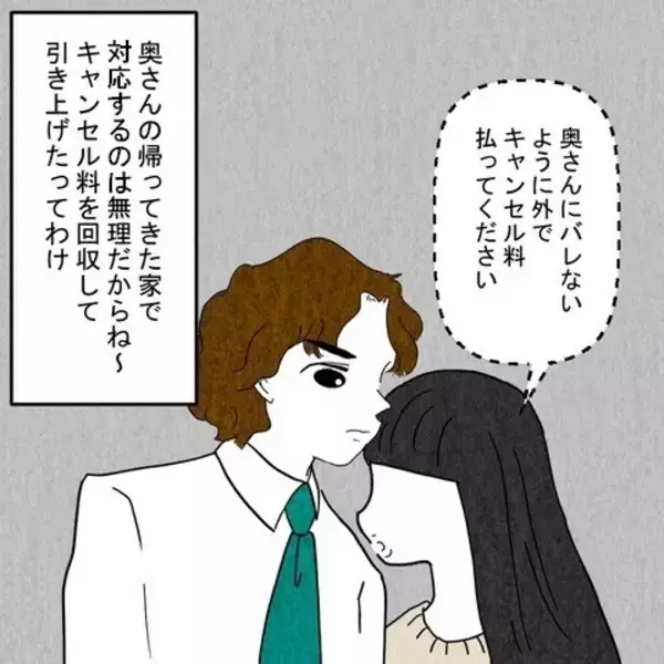 「洗面所に化粧水!? 女性たちの証言に夫の不倫を確信」の画像