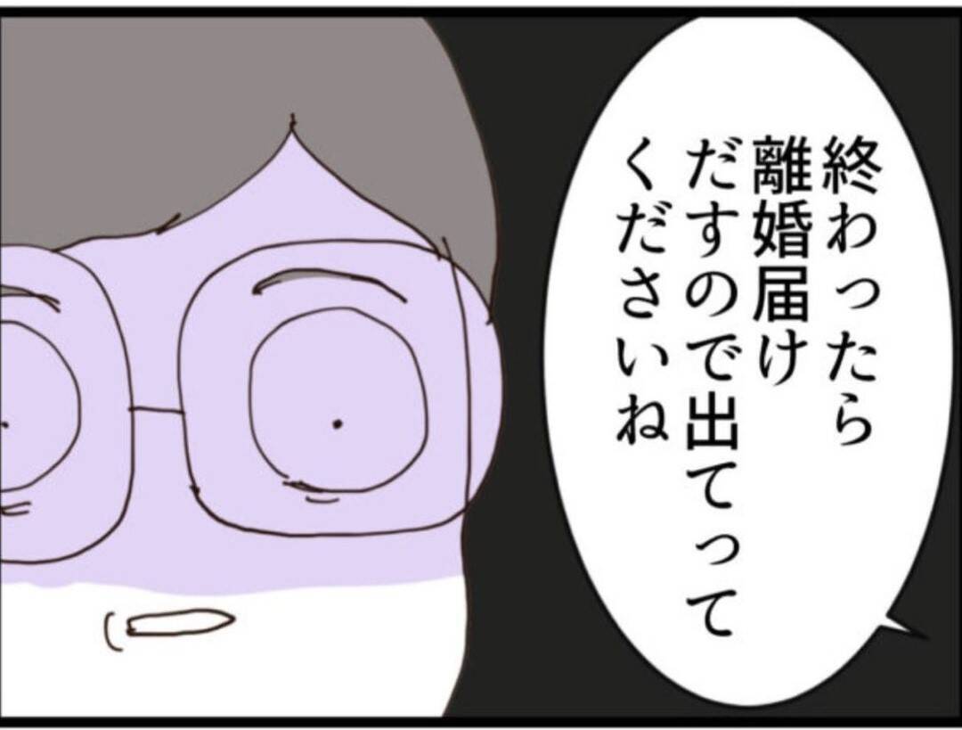 【漫画】家も家族も失い、会社もクビに？ワシはどうなる…【マジメだと思ってた義父は… Vol.149】