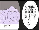 「【漫画】家も家族も失い、会社もクビに？ワシはどうなる…【マジメだと思ってた義父は… Vol.149】」の画像6