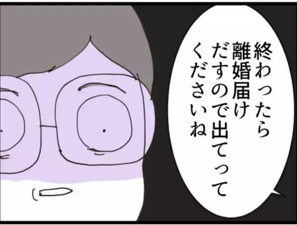 「【漫画】家も家族も失い、会社もクビに？ワシはどうなる…【マジメだと思ってた義父は… Vol.149】」の画像