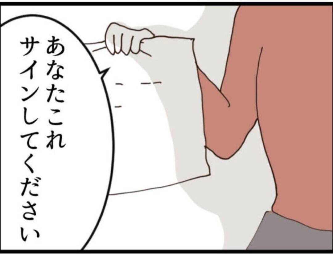【漫画】家も家族も失い、会社もクビに？ワシはどうなる…【マジメだと思ってた義父は… Vol.149】