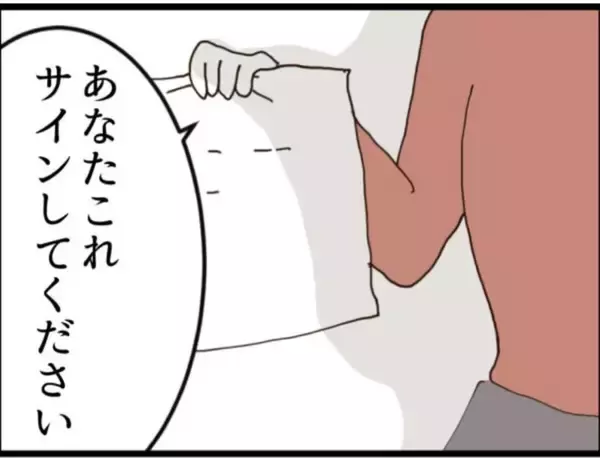 「【漫画】家も家族も失い、会社もクビに？ワシはどうなる…【マジメだと思ってた義父は… Vol.149】」の画像