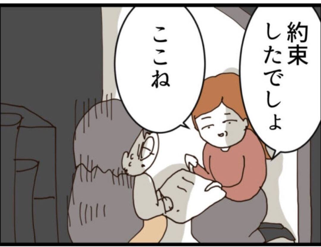【漫画】家も家族も失い、会社もクビに？ワシはどうなる…【マジメだと思ってた義父は… Vol.149】