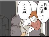 「【漫画】家も家族も失い、会社もクビに？ワシはどうなる…【マジメだと思ってた義父は… Vol.149】」の画像4