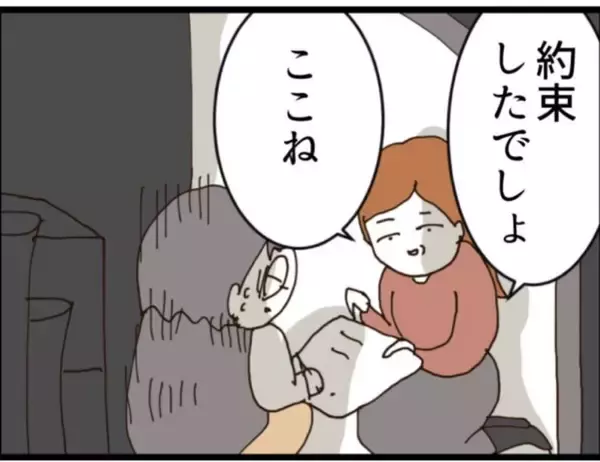 「【漫画】家も家族も失い、会社もクビに？ワシはどうなる…【マジメだと思ってた義父は… Vol.149】」の画像