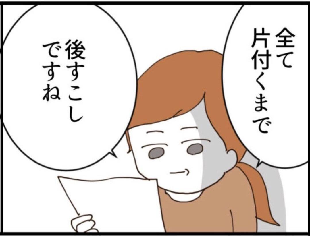 【漫画】家も家族も失い、会社もクビに？ワシはどうなる…【マジメだと思ってた義父は… Vol.149】