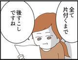 「【漫画】家も家族も失い、会社もクビに？ワシはどうなる…【マジメだと思ってた義父は… Vol.149】」の画像5