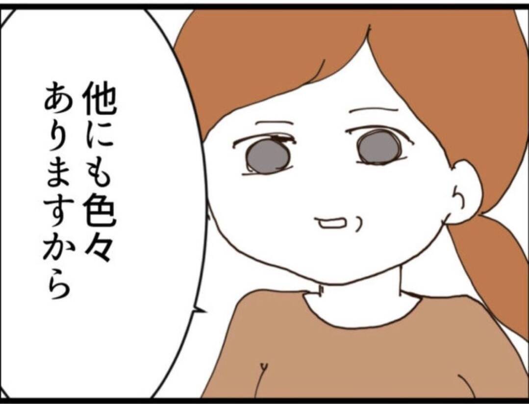 【漫画】家も家族も失い、会社もクビに？ワシはどうなる…【マジメだと思ってた義父は… Vol.149】