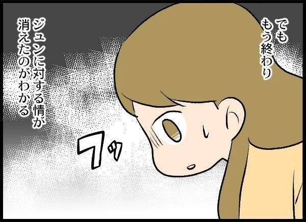 夫の浮気疑惑は確信へ――「どうやって地獄に落としてやろうか」