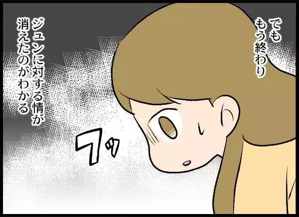 「夫の浮気疑惑は確信へ――「どうやって地獄に落としてやろうか」」の画像