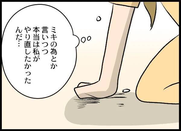 夫の浮気疑惑は確信へ――「どうやって地獄に落としてやろうか」