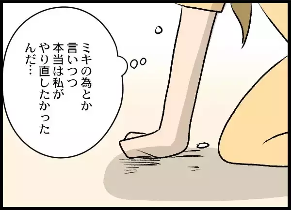 「夫の浮気疑惑は確信へ――「どうやって地獄に落としてやろうか」」の画像