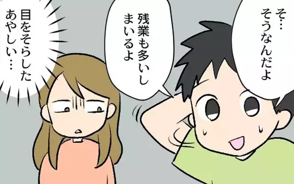 「夫の浮気疑惑は確信へ――「どうやって地獄に落としてやろうか」」の画像