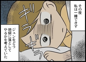 【漫画】夫の浮気疑惑は確信へ――「どうやって地獄に落としてやろうか」【優しい夫がクズだとわかるまで Vol.11】