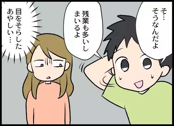 「夫の浮気疑惑は確信へ――「どうやって地獄に落としてやろうか」」の画像