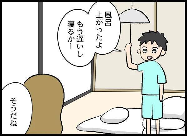 夫の浮気疑惑は確信へ――「どうやって地獄に落としてやろうか」
