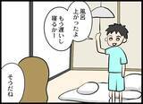 「夫の浮気疑惑は確信へ――「どうやって地獄に落としてやろうか」」の画像13