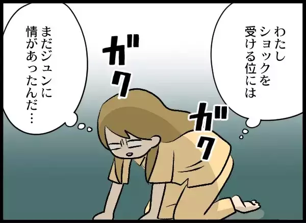 「夫の浮気疑惑は確信へ――「どうやって地獄に落としてやろうか」」の画像