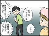 「夫の浮気疑惑は確信へ――「どうやって地獄に落としてやろうか」」の画像7