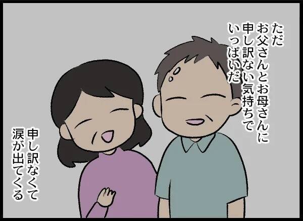 夫の浮気疑惑は確信へ――「どうやって地獄に落としてやろうか」