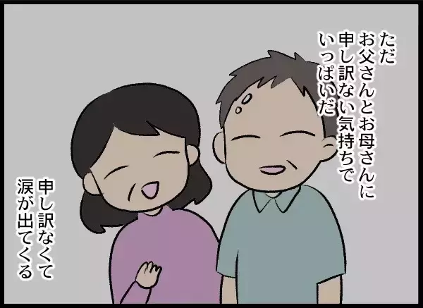「夫の浮気疑惑は確信へ――「どうやって地獄に落としてやろうか」」の画像