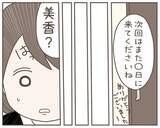「「世界一幸せな日」から一転…妊娠中の妻が突然家を出た理由とは【漫画】」の画像17