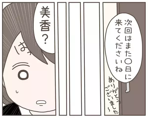 「「世界一幸せな日」から一転…妊娠中の妻が突然家を出た理由とは【漫画】」の画像