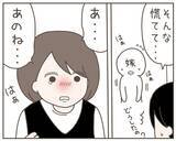 「「世界一幸せな日」から一転…妊娠中の妻が突然家を出た理由とは【漫画】」の画像4