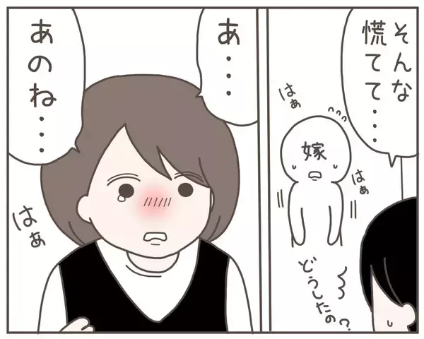 「「世界一幸せな日」から一転…妊娠中の妻が突然家を出た理由とは【漫画】」の画像