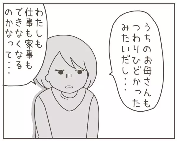 「「世界一幸せな日」から一転…妊娠中の妻が突然家を出た理由とは【漫画】」の画像