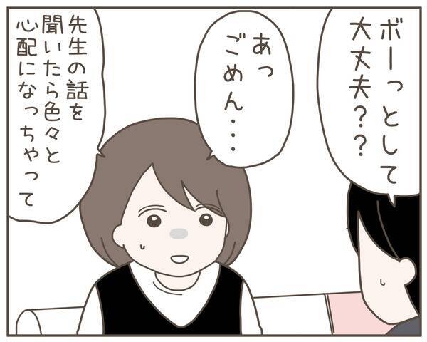 「世界一幸せな日」から一転…妊娠中の妻が突然家を出た理由とは【漫画】