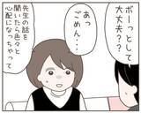「「世界一幸せな日」から一転…妊娠中の妻が突然家を出た理由とは【漫画】」の画像18