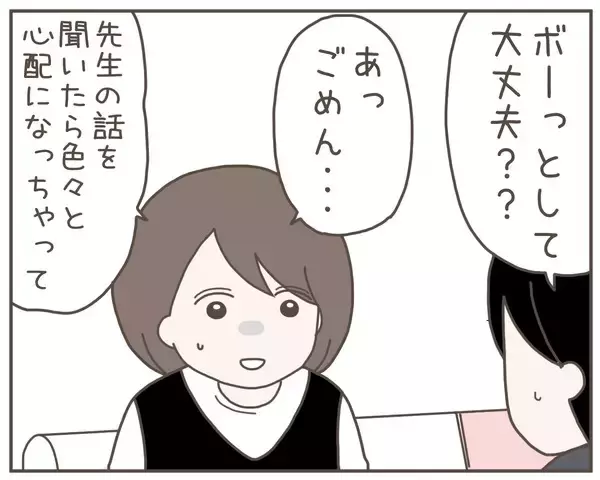 「「世界一幸せな日」から一転…妊娠中の妻が突然家を出た理由とは【漫画】」の画像