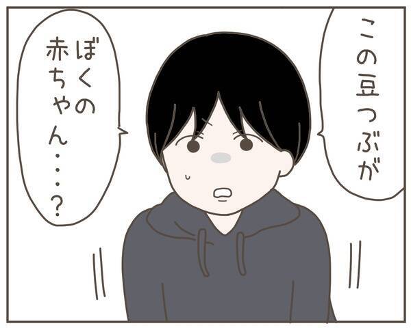 「世界一幸せな日」から一転…妊娠中の妻が突然家を出た理由とは【漫画】