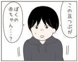 「「世界一幸せな日」から一転…妊娠中の妻が突然家を出た理由とは【漫画】」の画像10