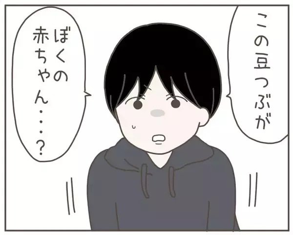 「「世界一幸せな日」から一転…妊娠中の妻が突然家を出た理由とは【漫画】」の画像