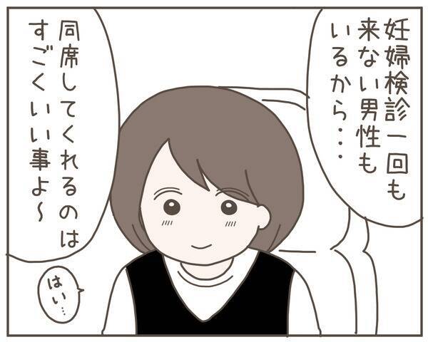 「世界一幸せな日」から一転…妊娠中の妻が突然家を出た理由とは【漫画】
