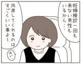「「世界一幸せな日」から一転…妊娠中の妻が突然家を出た理由とは【漫画】」の画像12