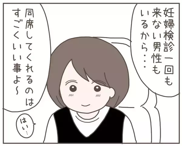 「「世界一幸せな日」から一転…妊娠中の妻が突然家を出た理由とは【漫画】」の画像