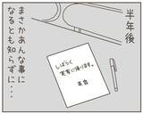 「「世界一幸せな日」から一転…妊娠中の妻が突然家を出た理由とは【漫画】」の画像8