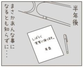 「世界一幸せな日」から一転…妊娠中の妻が突然家を出た理由とは【漫画】