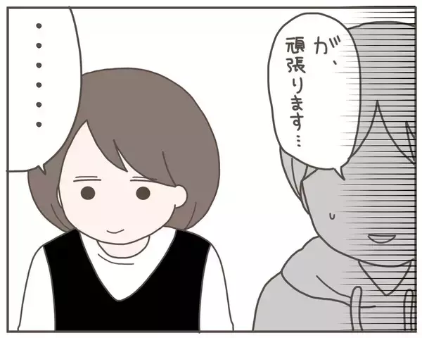 「「世界一幸せな日」から一転…妊娠中の妻が突然家を出た理由とは【漫画】」の画像