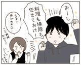 「「世界一幸せな日」から一転…妊娠中の妻が突然家を出た理由とは【漫画】」の画像23