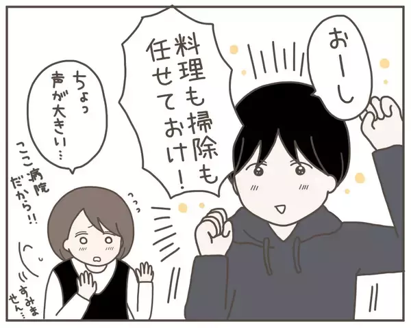 「「世界一幸せな日」から一転…妊娠中の妻が突然家を出た理由とは【漫画】」の画像
