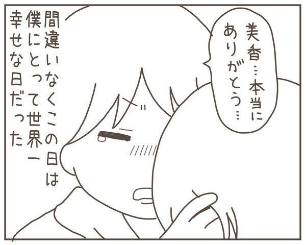 「世界一幸せな日」から一転…妊娠中の妻が突然家を出た理由とは【漫画】
