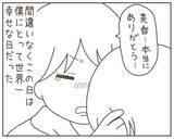 「「世界一幸せな日」から一転…妊娠中の妻が突然家を出た理由とは【漫画】」の画像7